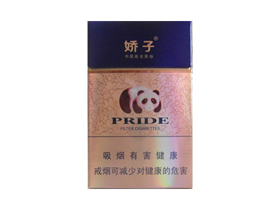 娇子(硬蓝经典)香烟价格表_批发价多少钱一盒-第1张图片
