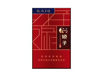 娇子(硬龙凤经典)香烟价格表_批发价多少钱一盒-第1张图片