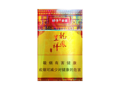 娇子(硬龙凤珍品)香烟价格表_批发价多少钱一盒-第1张图片