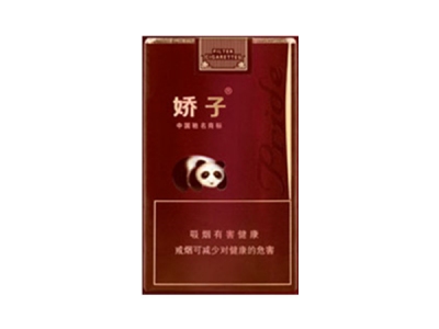 娇子(软紫国宝)香烟价格表_批发价多少钱一盒-第1张图片