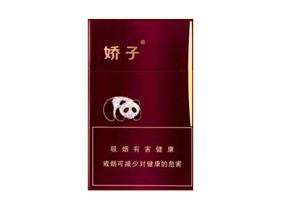 娇子(紫国宝)香烟价格表_批发价多少钱一盒-第1张图片