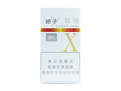 娇子(X)香烟价格表_批发价多少钱一盒-第1张图片