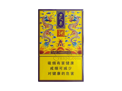 娇子(传奇天子)香烟价格表_批发价多少钱一盒-第1张图片