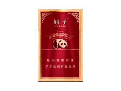 娇子(红国宝)香烟价格表_批发价多少钱一盒-第1张图片