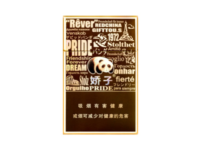 娇子(天之娇子红)香烟价格表_批发价多少钱一盒-第1张图片