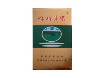 呼伦贝尔(绿)香烟价格表_批发价多少钱一盒-第1张图片