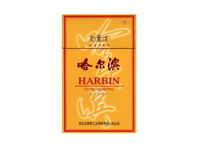 哈尔滨(硬黄)香烟价格表_批发价多少钱一盒-第1张图片