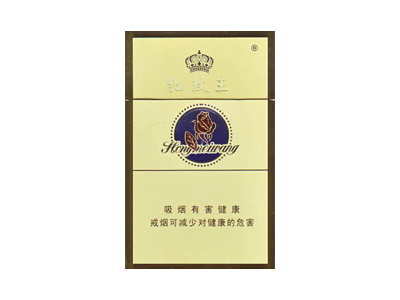 红玫王(硬)香烟价格表_批发价多少钱一盒-第1张图片