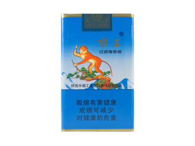 猴王(软蓝)香烟价格表_批发价多少钱一盒-第1张图片