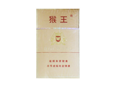 猴王(磨砂)香烟价格表_批发价多少钱一盒-第1张图片