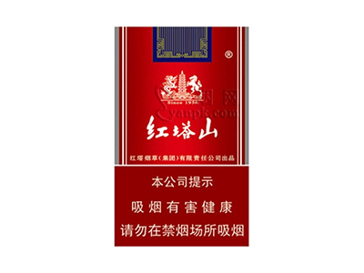 红塔山(硬新)香烟价格表_批发价多少钱一盒-第1张图片
