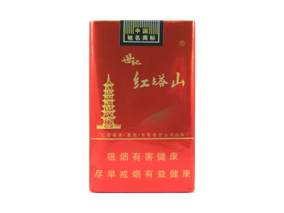 红塔山(软世纪)香烟价格表_批发价多少钱一盒-第1张图片