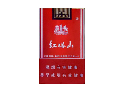 红塔山(软新)香烟价格表_批发价多少钱一盒-第1张图片