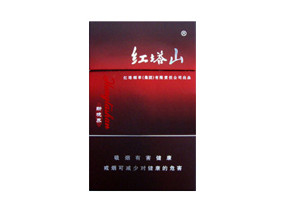 红塔山(硬新境界)香烟价格表_批发价多少钱一盒-第1张图片