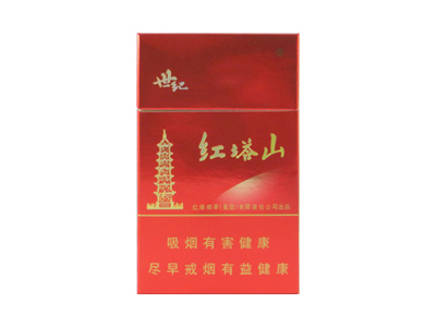 红塔山(硬世纪)香烟价格表_批发价多少钱一盒-第1张图片