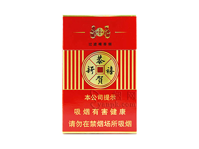 红塔山(恭贺新禧)香烟价格表_2016年新版已上市多少钱一盒-第1张图片