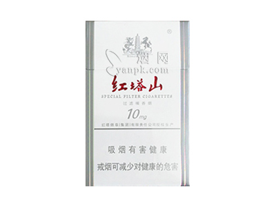 红塔山(铂金白)香烟价格表_批发价多少钱一盒-第1张图片