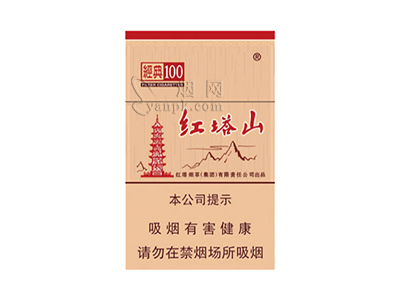 红塔山(硬经典100)香烟价格表_批发价多少钱一盒-第1张图片
