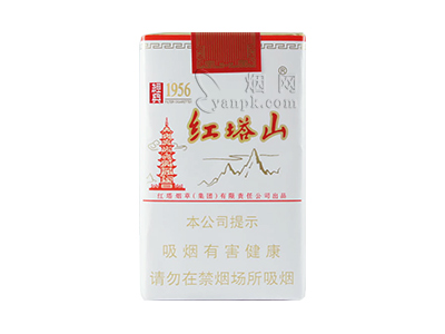 红塔山(软经典1956)香烟价格表_批发价多少钱一盒-第1张图片