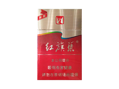 红旗渠(银河新版)香烟价格表_多少钱一盒-第1张图片