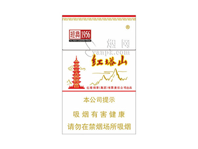 红塔山(硬经典)香烟价格表_红塔山硬经典1956多少钱一盒-第1张图片