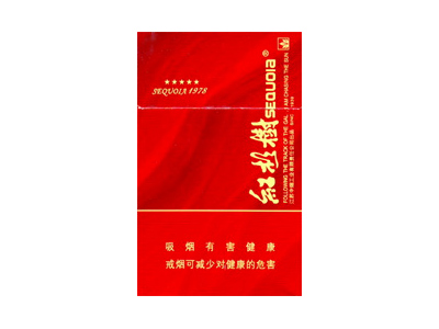 红杉树(五星)香烟价格表_批发价多少钱一盒-第1张图片
