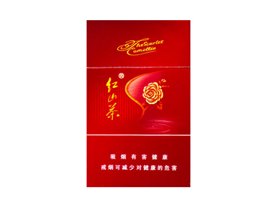 红山茶(红)香烟价格表_批发价多少钱一盒-第1张图片