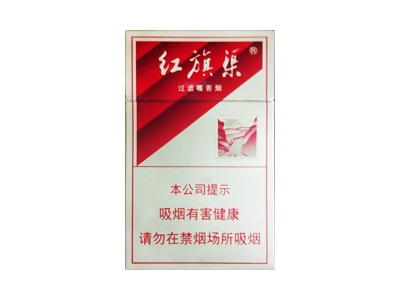 红旗渠(硬银)香烟价格表_红旗渠四五渠多少钱一盒-第1张图片