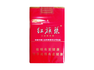 红旗渠(软红)香烟价格表_批发价多少钱一盒-第1张图片