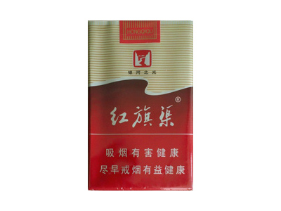 红旗渠(软银河之光)香烟价格表_批发价多少钱一盒-第1张图片