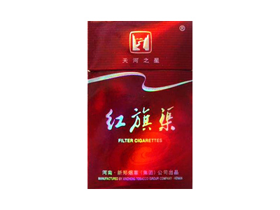 红旗渠(天河之星)香烟价格表_批发价多少钱一盒-第1张图片