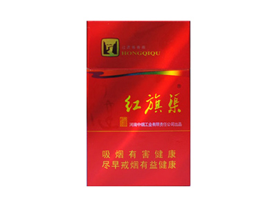 红旗渠(天行健)香烟价格表_批发价多少钱一盒-第1张图片
