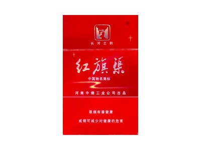 红旗渠(长河之韵)香烟价格表_批发价多少钱一盒-第1张图片