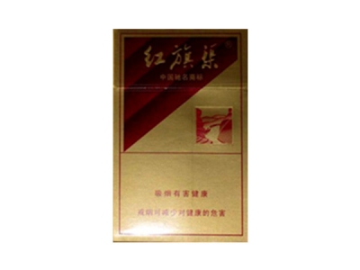 红旗渠(硬金)香烟价格表_批发价多少钱一盒-第1张图片