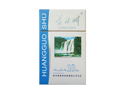 黄果树(10mg)香烟价格表_批发价多少钱一盒-第1张图片