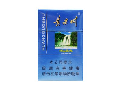 黄果树(蓝佳品)香烟价格表_批发价多少钱一盒-第1张图片