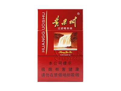 黄果树(佳品)香烟价格表_批发价多少钱一盒-第1张图片