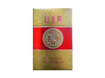 红金龙(硬红精品)香烟价格表_批发价多少钱一盒-第1张图片