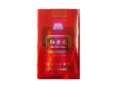 红金龙(软红)香烟价格表_批发价多少钱一盒-第1张图片