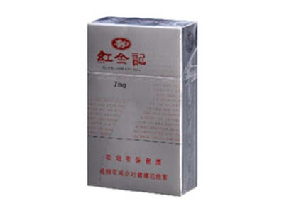 红金龙(见龙在田 7mg)香烟价格表_批发价多少钱一盒-第1张图片