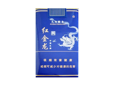 红金龙(软蓝九州腾龙)香烟价格表_批发价多少钱一盒-第1张图片