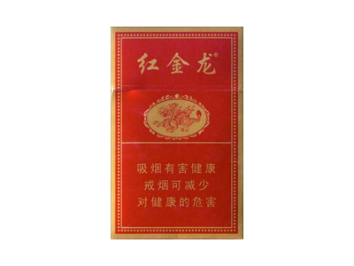 红金龙(硬红)香烟价格表_批发价多少钱一盒-第1张图片