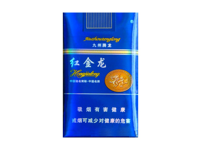 红金龙(软九州腾龙)香烟价格表_批发价多少钱一盒-第1张图片