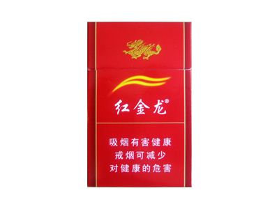 红金龙(硬虹之彩)香烟价格表_批发价多少钱一盒-第1张图片