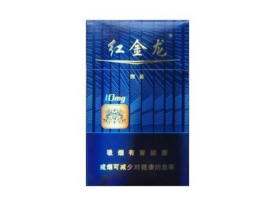 红金龙(深蓝)香烟价格表_批发价多少钱一盒-第1张图片