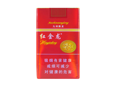 红金龙(软红九州腾龙)香烟价格表_批发价多少钱一盒-第1张图片