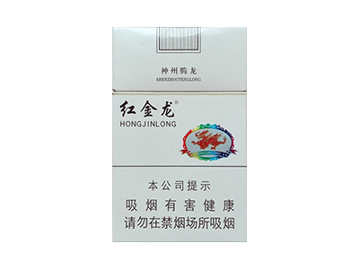 红金龙(硬神州腾龙)香烟价格表_批发价多少钱一盒-第1张图片