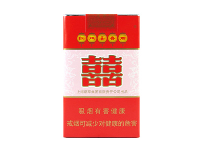 红双喜(软8mg)香烟价格表_批发价多少钱一盒-第1张图片