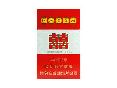 红双喜(硬)香烟价格表_批发价多少钱一盒-第1张图片