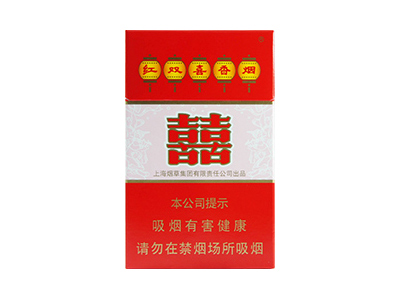 红双喜(硬8mg)香烟价格表_批发价多少钱一盒-第1张图片